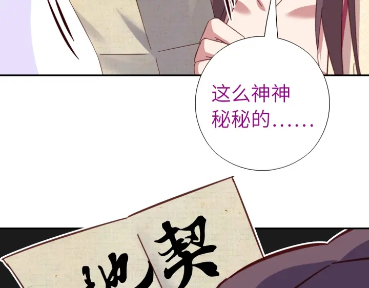 神厨狂后漫画,第268话最好的礼物4图