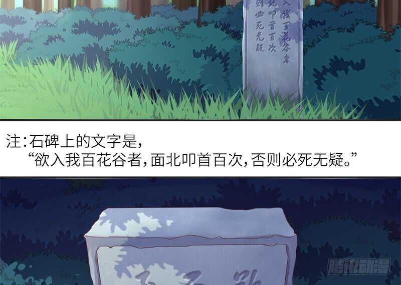 神厨狂后漫画,第37话 以德报怨？1图