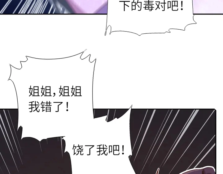 神厨狂后漫画,第216话 一个疑问4图