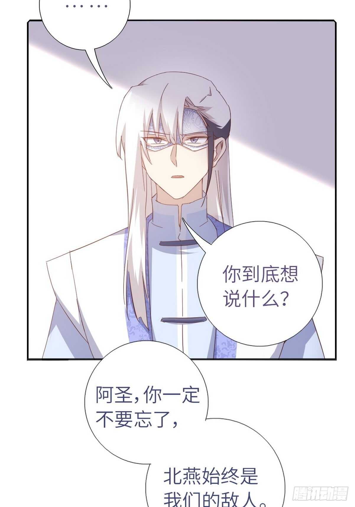 神厨狂后漫画,第169话 绑架1图