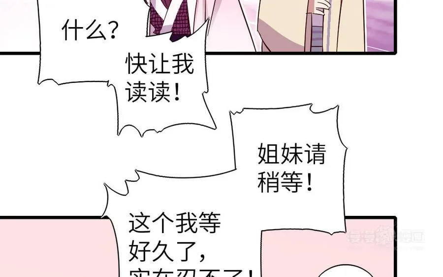 神厨狂后漫画,第307话 冷宫创业2图