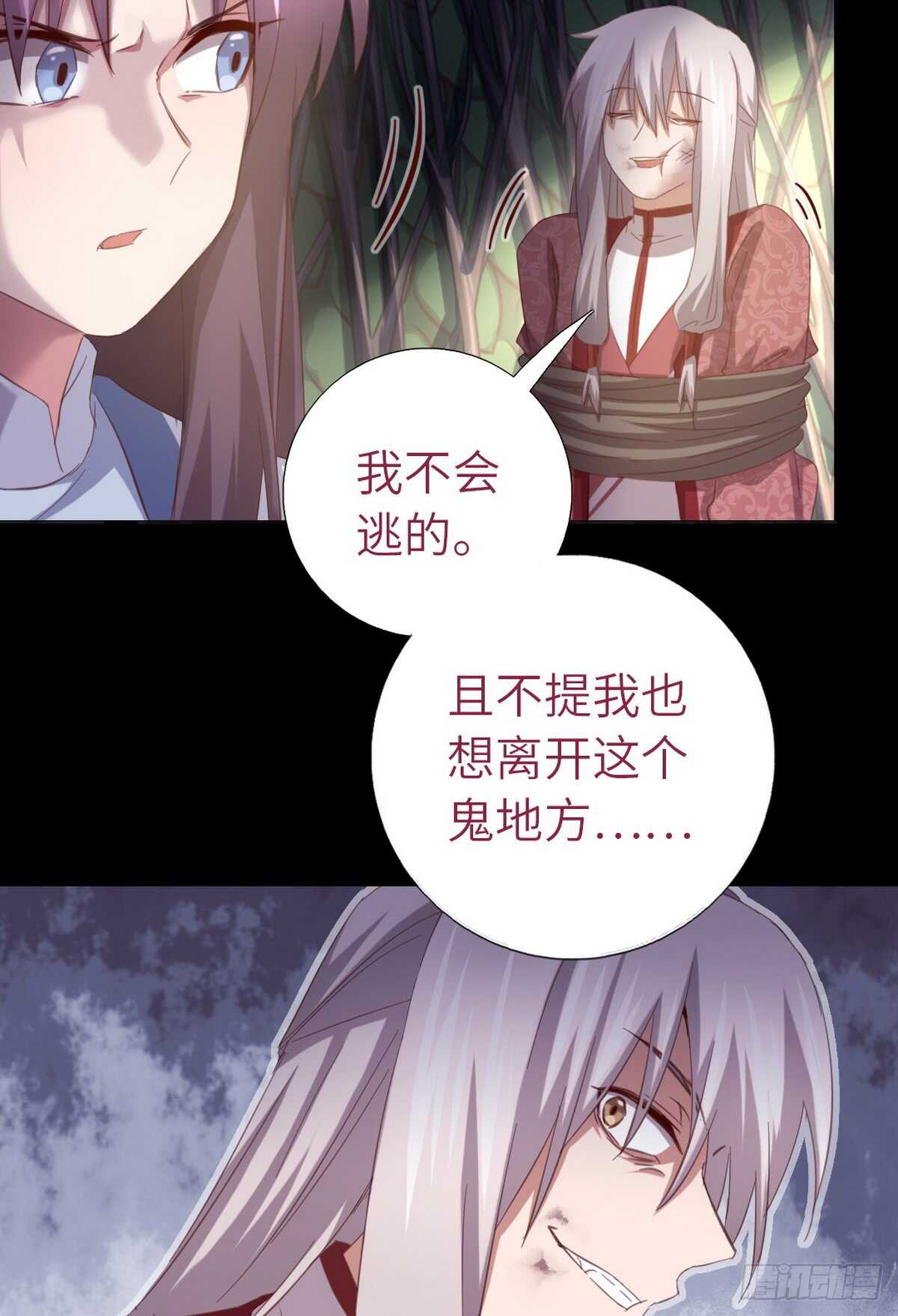 神厨狂后漫画,第144话 盛毒的容器5图