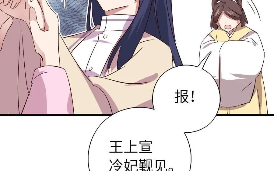 神厨狂后漫画,第307话 冷宫创业3图