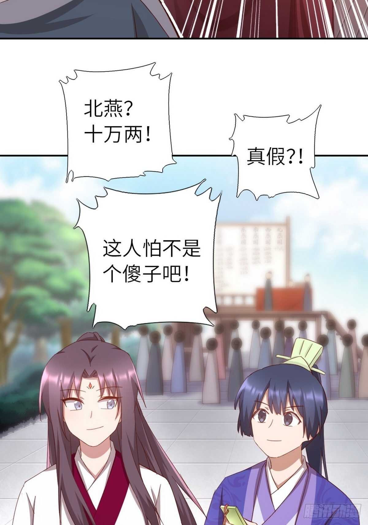 神厨狂后漫画,第163话 夜儿2图