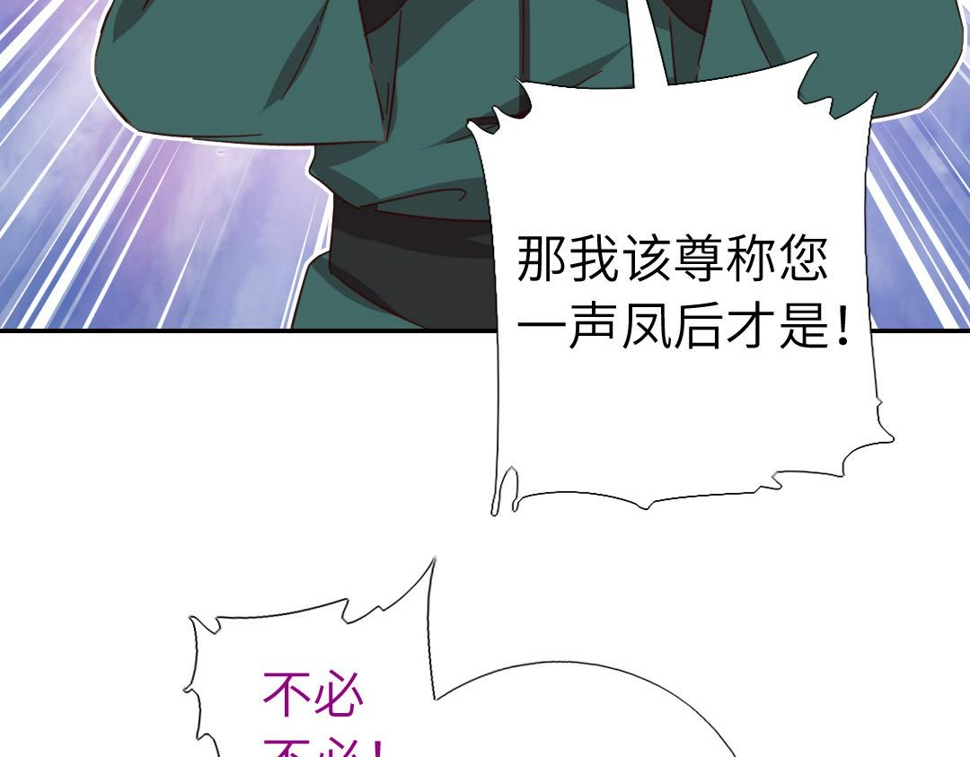 神厨狂后漫画,第292话 神农阁人5图