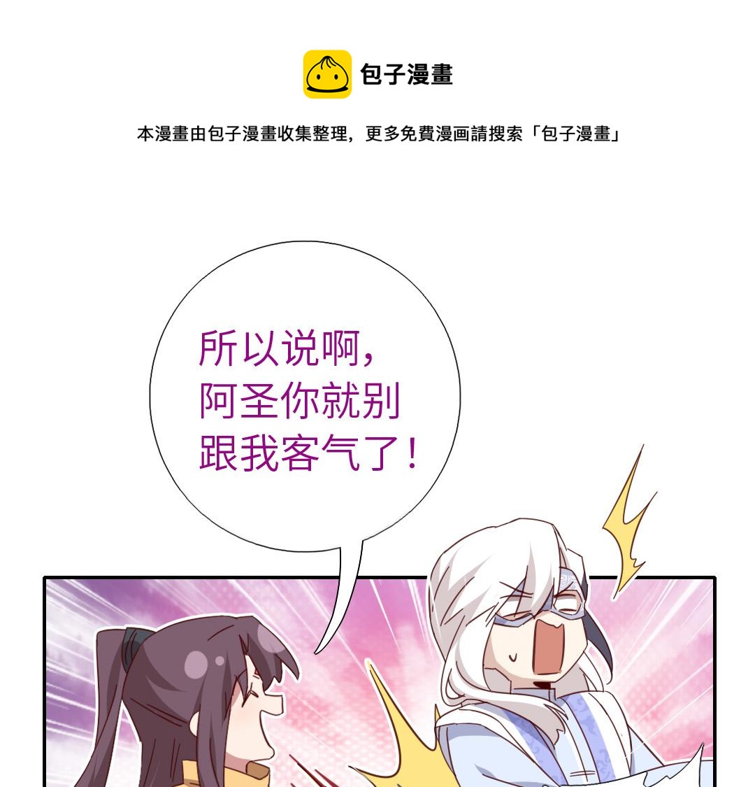 神厨狂后漫画,第286话万蛊村1图