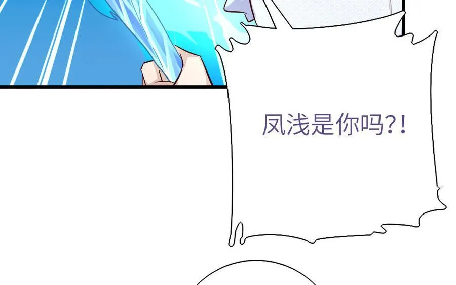 神厨狂后漫画,第302话 重生2图