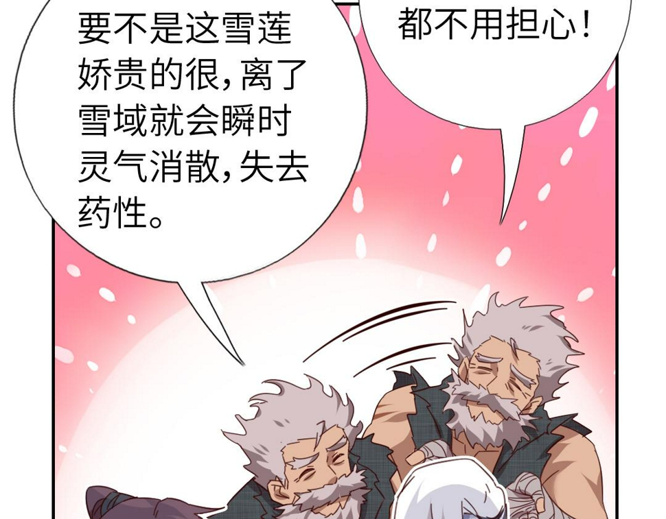 神厨狂后漫画,第291话一线希望3图