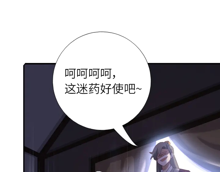 神厨狂后漫画,第220话 黄雀在后3图