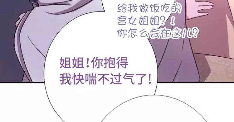 神厨狂后漫画,第9话 灵药1图