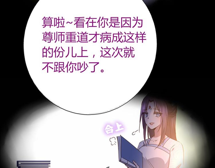 神厨狂后漫画,第18话（下） 泡浴3图