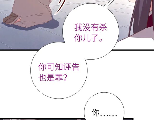 神厨狂后漫画,第185话 假死4图