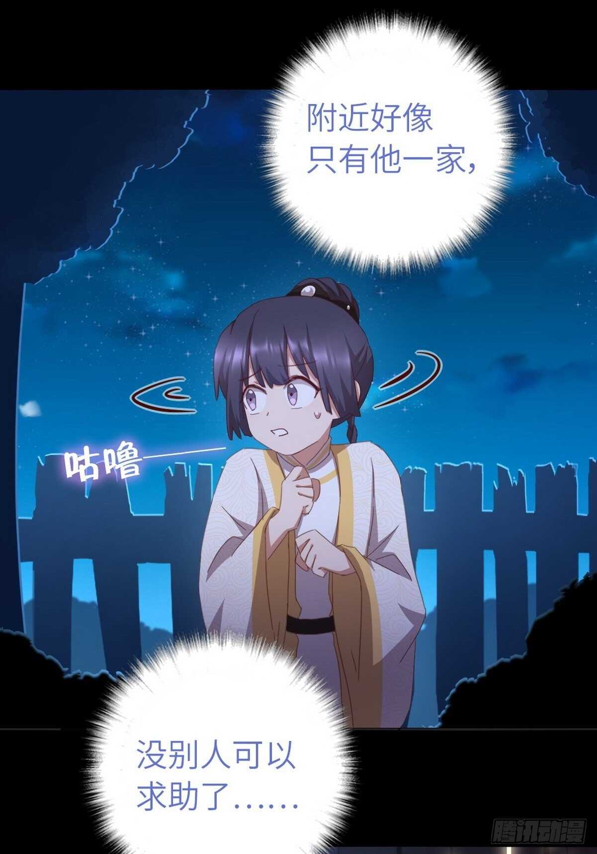 神厨狂后漫画,第180话 毒君子1图