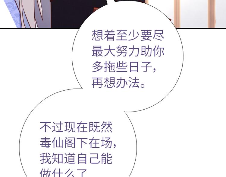 神厨狂后漫画,第153话 蓝颜知己1图