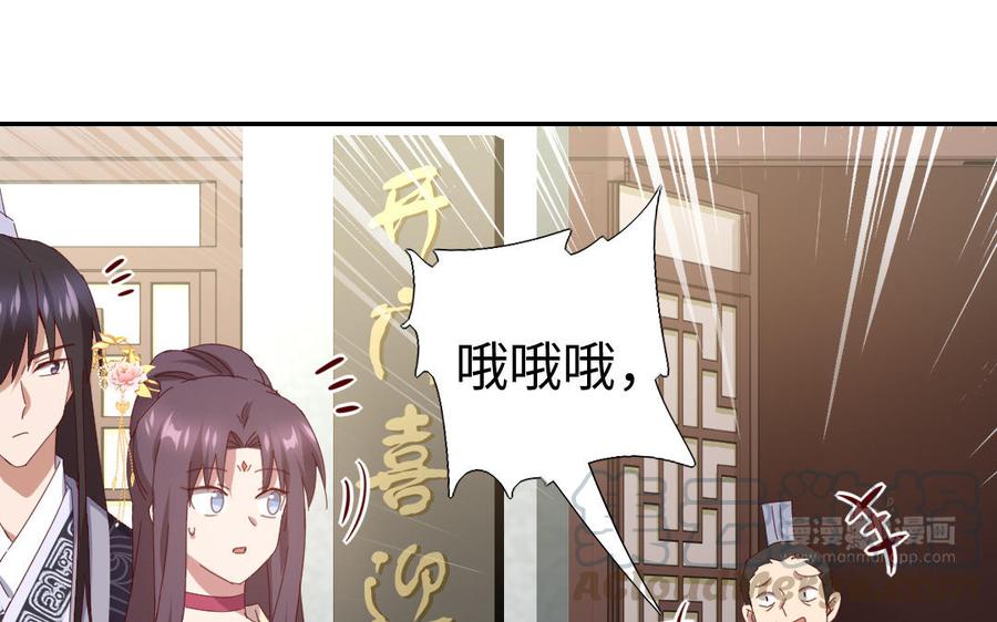 神厨狂后漫画,第259话牡丹会3图