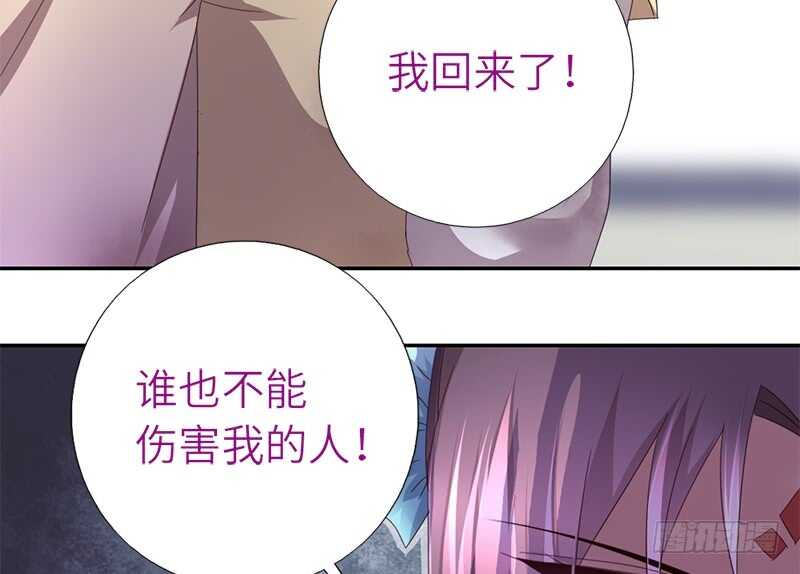 神厨狂后漫画,第44话 敢动我的人？5图