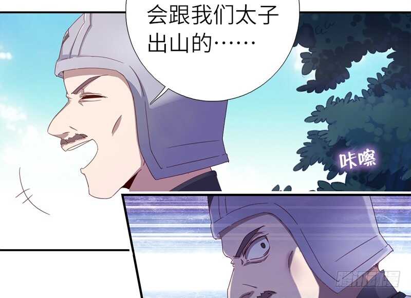 神厨狂后漫画,第33话 抓猪小能手1图