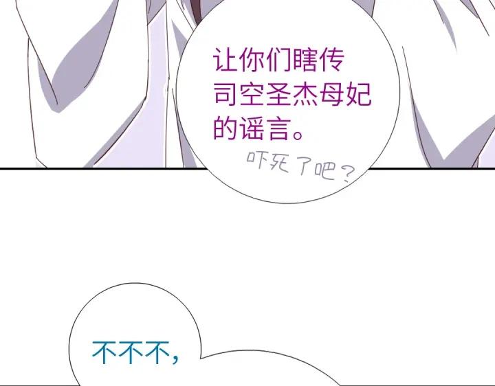 神厨狂后漫画,第278话密道4图