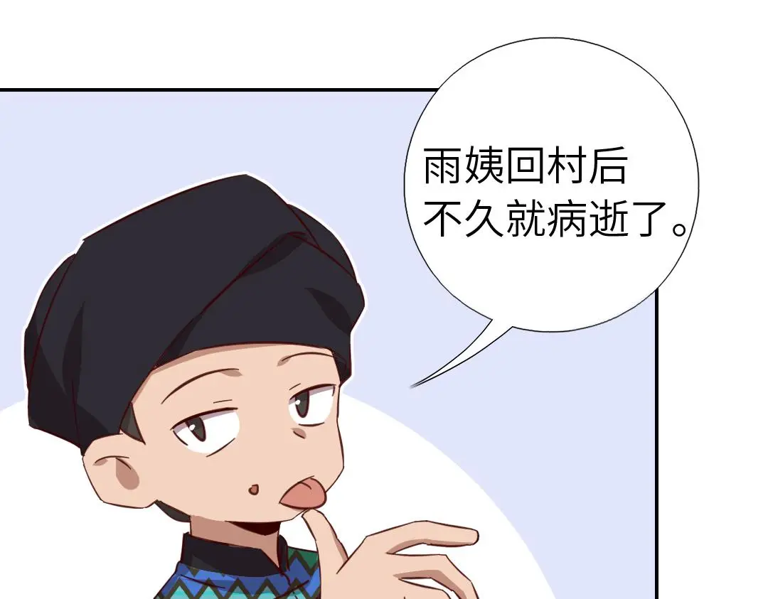 神厨狂后漫画,第288话突破口5图