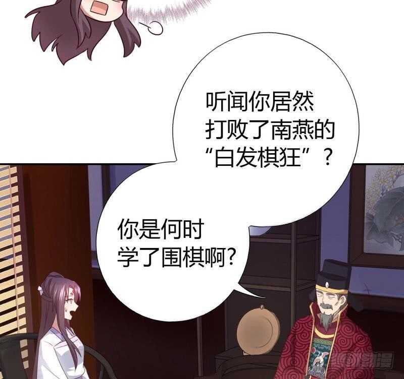 神厨狂后漫画,第62话 白捡的爹爹3图