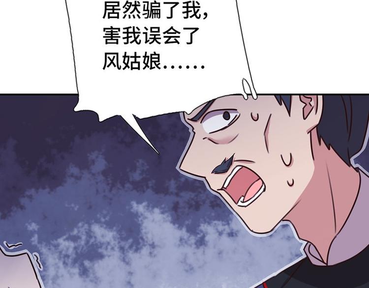 神厨狂后漫画,第16话 解围3图