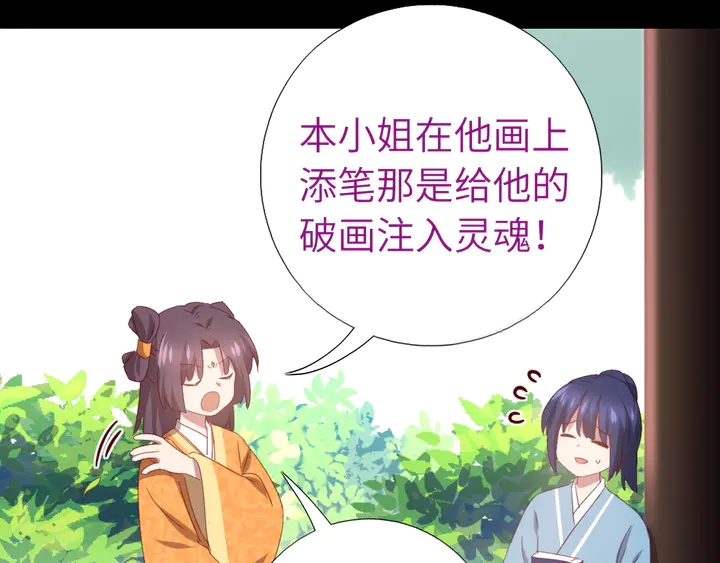 神厨狂后漫画,第236话 年幼的姐妹5图