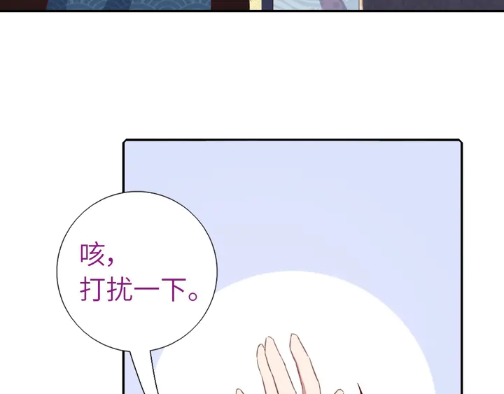 神厨狂后漫画,第205话 蘑菇烩彩虹面1图