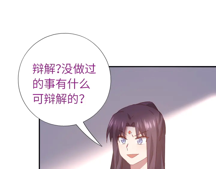 神厨狂后漫画,第216话 一个疑问1图