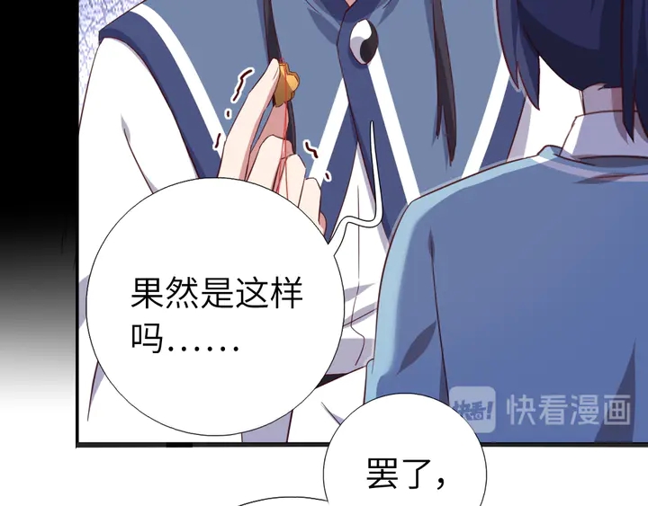 神厨狂后漫画,第237话 认错事件5图