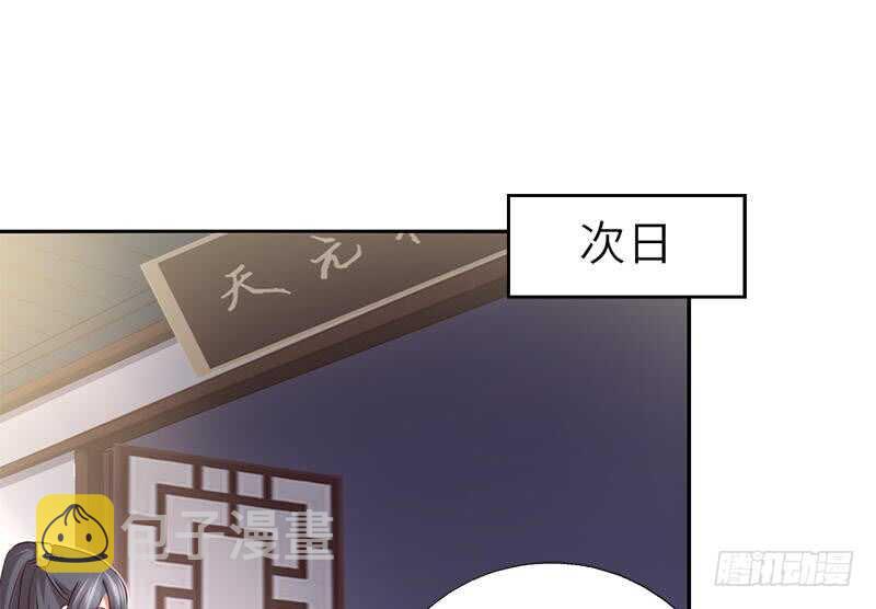 神厨狂后漫画,第56话 白发棋狂4图