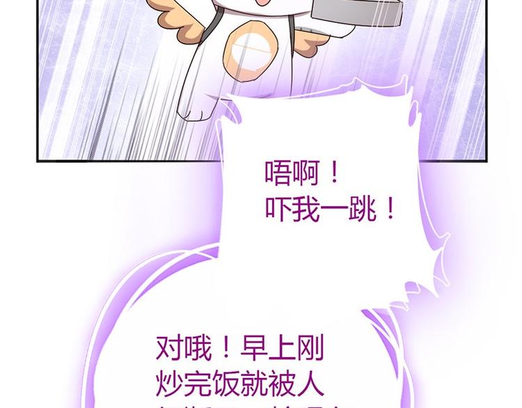 神厨狂后漫画,第17话 同房1图