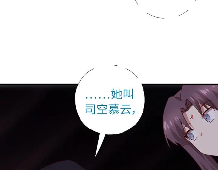 神厨狂后漫画,第283话偷心的贼5图