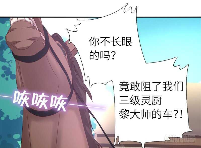 神厨狂后漫画,第37话 以德报怨？1图