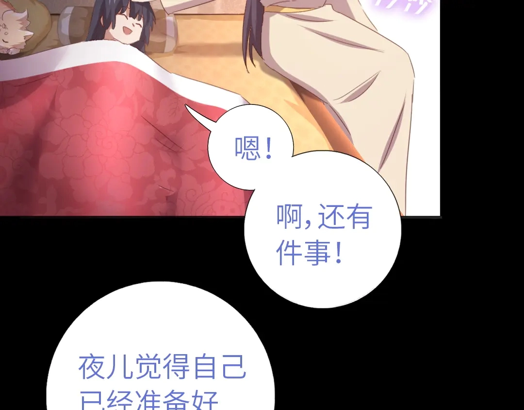 神厨狂后漫画,第214话 想要妹妹1图