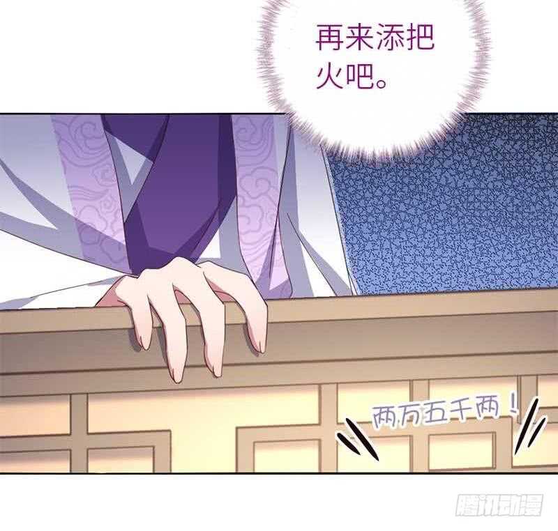 神厨狂后漫画,第106话 冤大头3图