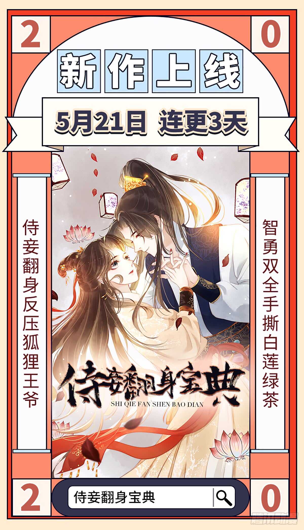 神厨狂后漫画,第152话 依靠我吧3图