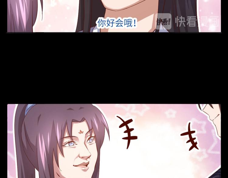 神厨狂后漫画,番外33图