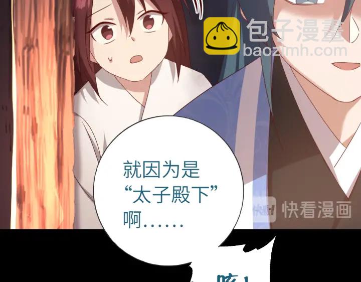 神厨狂后漫画,第247话 身不由己3图