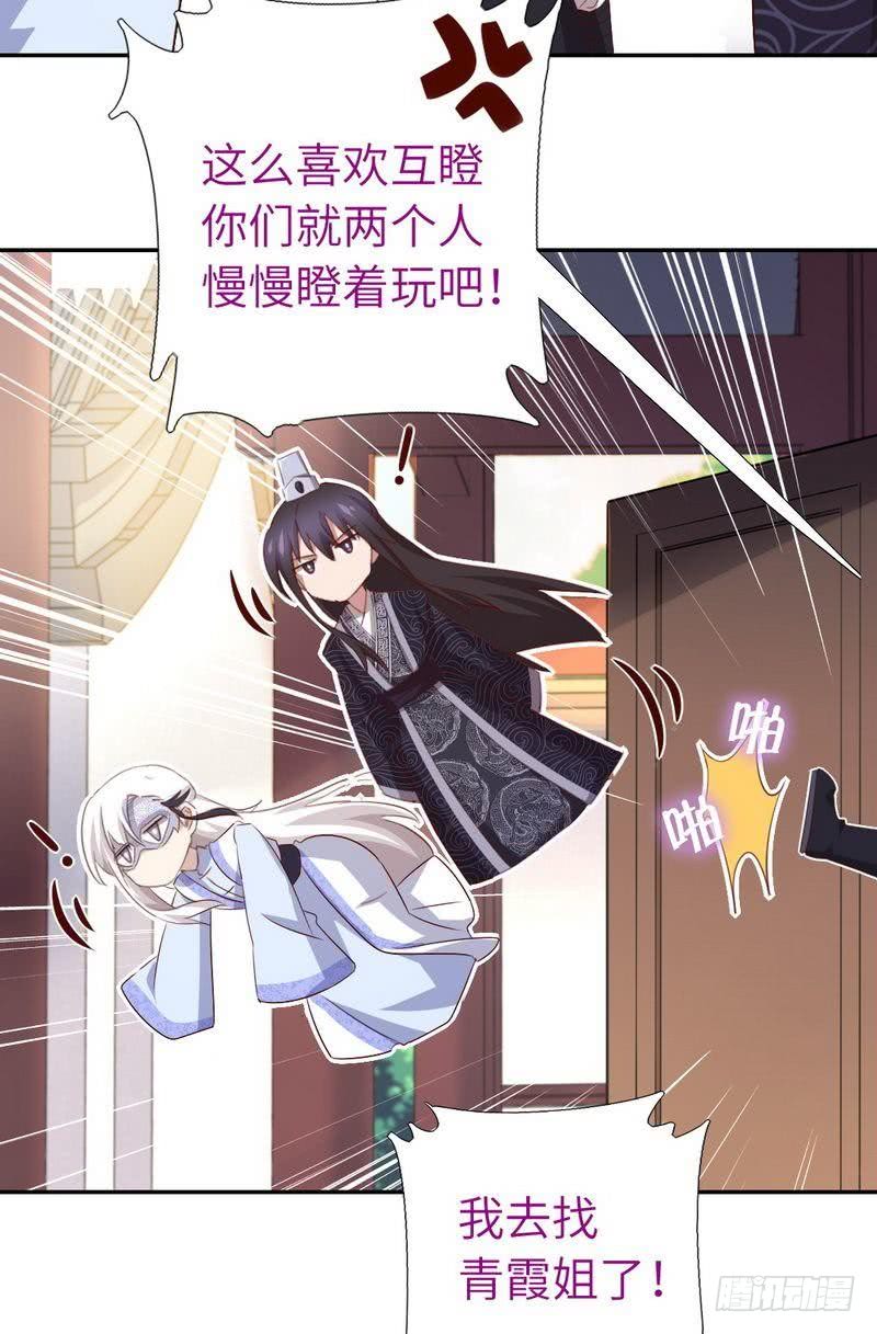 神厨狂后漫画,第95话 真正的师兄4图