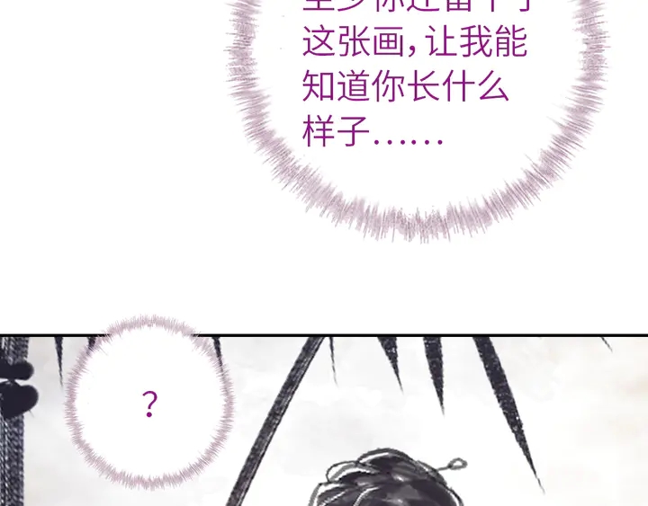 神厨狂后漫画,第225话 效果太好的透视眼2图