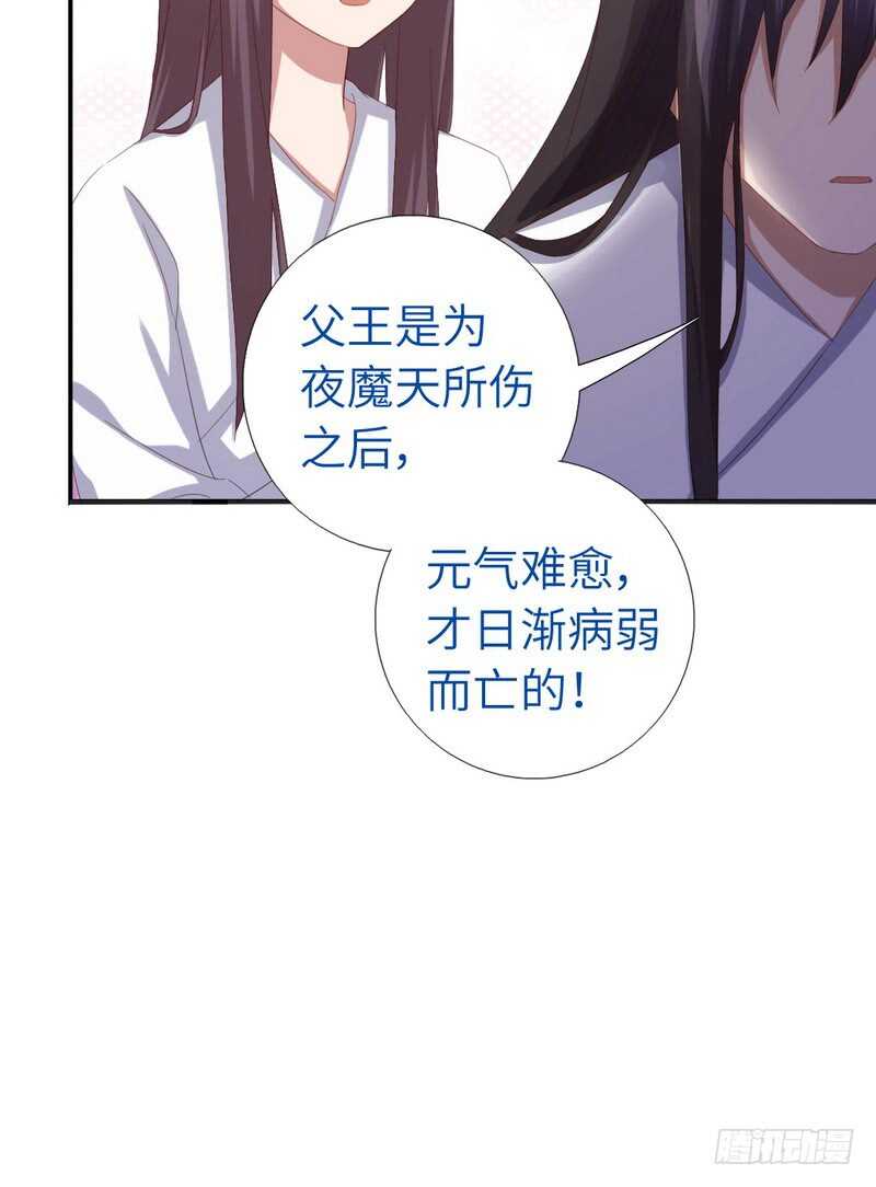 神厨狂后漫画,第139话 冤家路窄1图