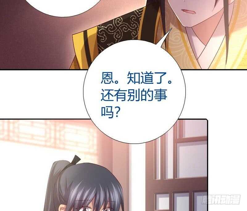 神厨狂后漫画,第63话 皇后的悲哀2图