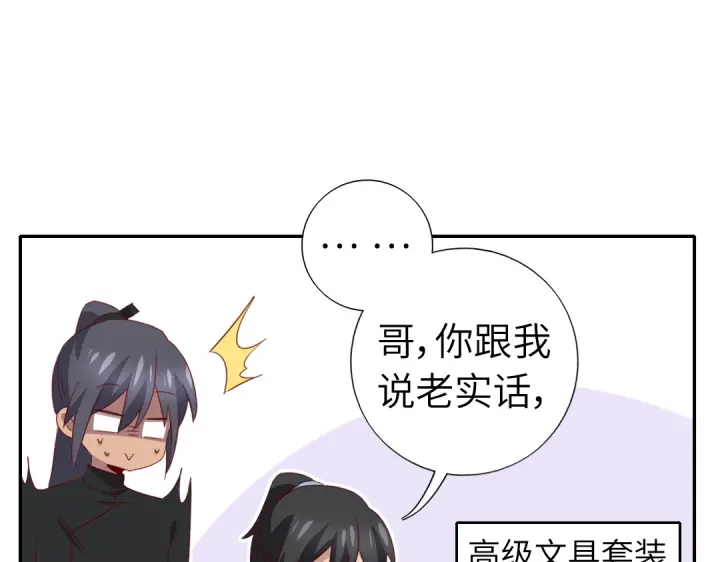 神厨狂后漫画,番外6落影的日常3图