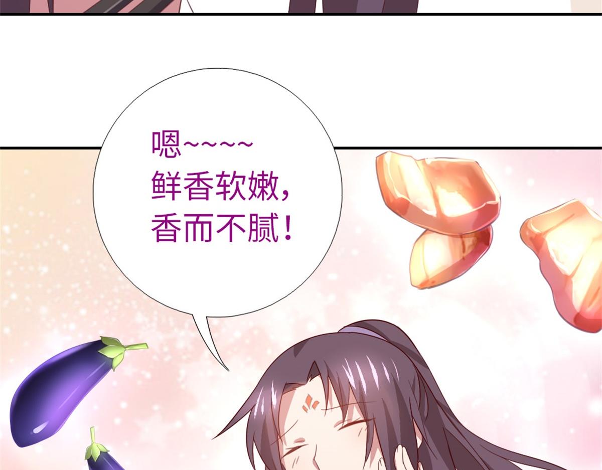 神厨狂后漫画,第100话 找茬与提意见4图