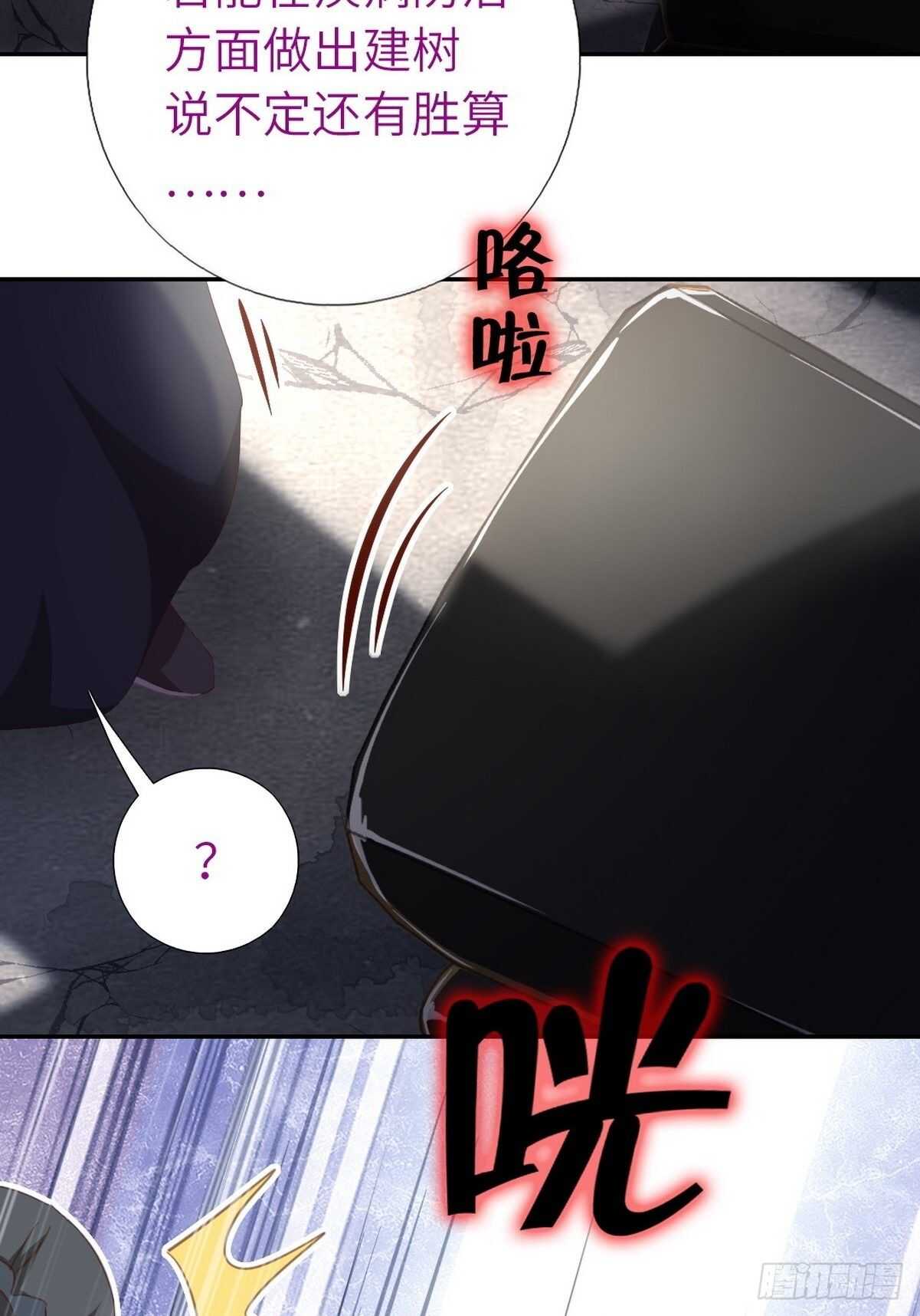 神厨狂后漫画,第174话 难题2图