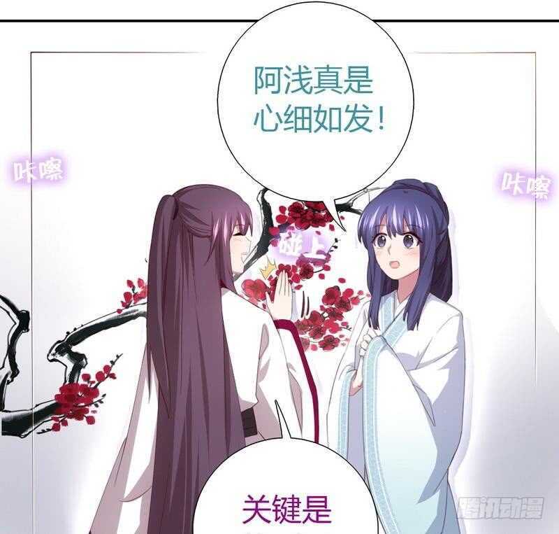 神厨狂后漫画,第73话 过河拆桥的下场5图