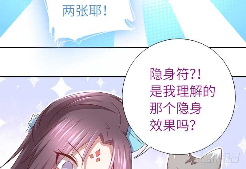 神厨狂后漫画,第30话 美人计1图