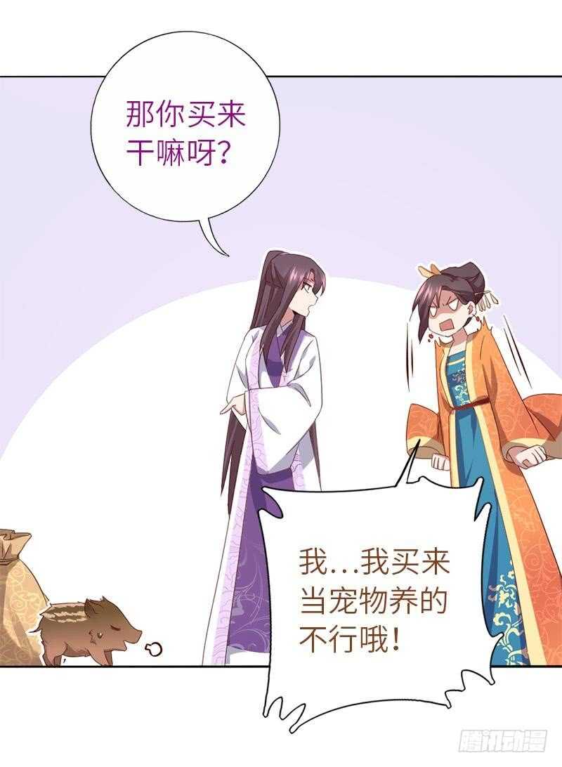 神厨狂后漫画,第107话 SSR出货！1图