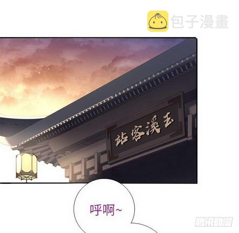 神厨狂后漫画,第110话 自由奔放的王2图