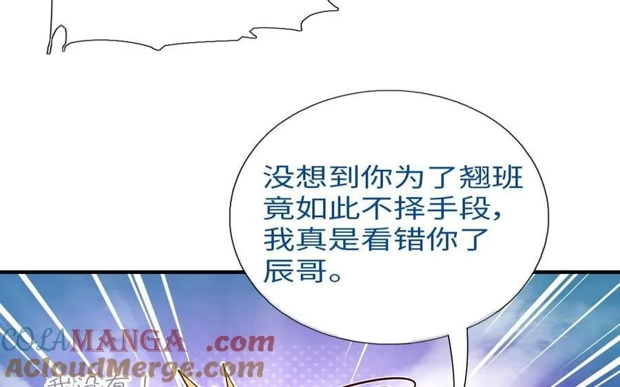 神厨狂后漫画,第308话 皇宫诡谈3图